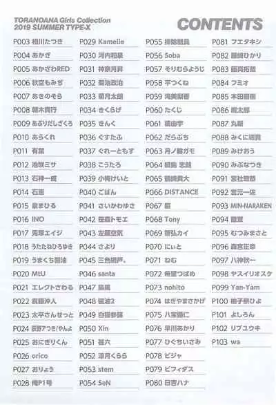 TORANOANA Girls Collection 2019 SUMMER TYPE-X