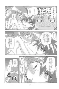(C71) [Kisha- (Yoshiwo)] Strawberry x Strawberry (Fushigiboshi no Futagohime)