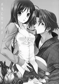 (CCOsaka82) [Totsugeki Wolf (Yuuki Mitsuru)] Okini Mesumama (Sangoku Rensenki)