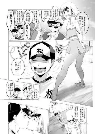 Mattei Arigataya Vol. 1 Kahitsuban