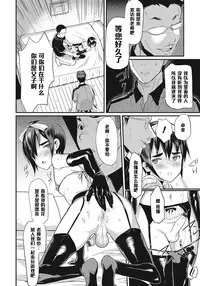 [Coin RAND] Boku wa Otou-san no Oyome-san - I am a bride of father Ch. 4 (Otokonoko HEAVEN Vol. 24) [Chinese] [管少女汉化]