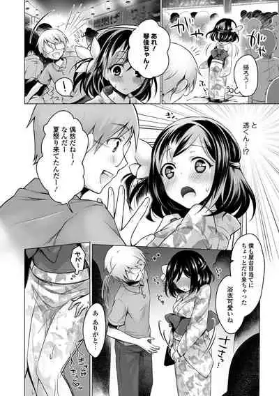 Natsu Mankitsu! Hatsujou Otome SEX