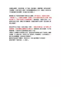 [Kotoyoshi Yumisuke] Hyakka Nyuuran ~UZUME~ [Chinese]