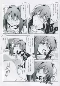 (COMIC1☆4) [Oremuha X (Kikuchi Tsutomu)] ASAKURA TAISOU (Da Capo II)