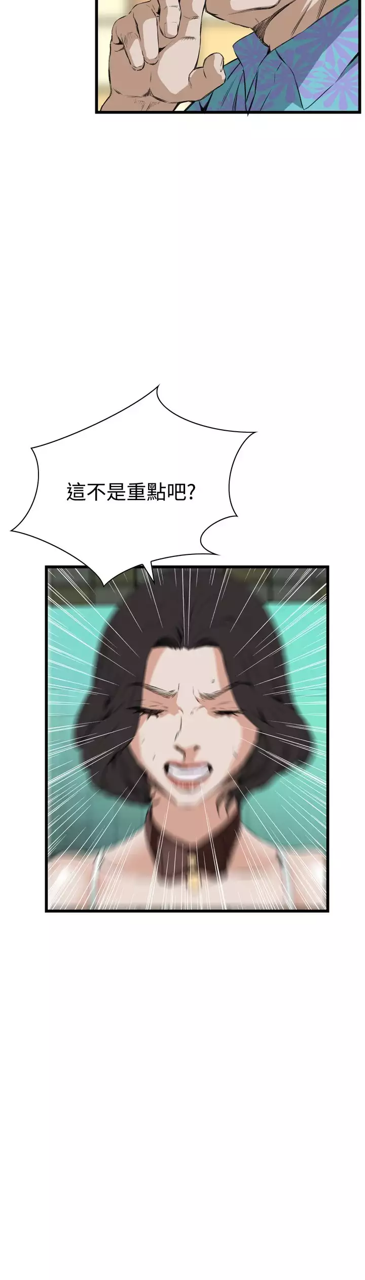 Take a Peek 偷窥 Ch.39~52 中文