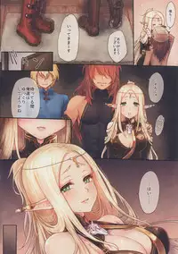 (COMIC1☆14) [Kaze no Gotoku! (Kazabuki Poni)] Hajimete no Sekaiju 4 (Sekaiju no Meikyuu)