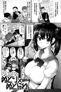 COMIC Hana-Man 2016-02