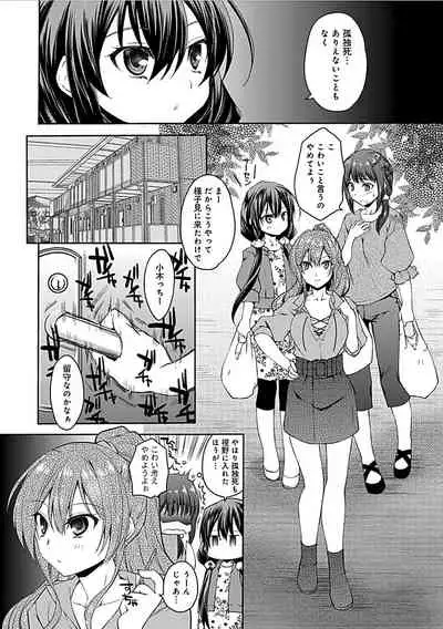 Delusion Comicalize!