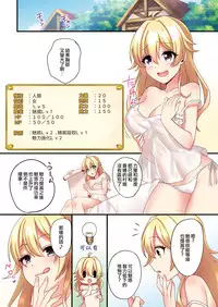 [TSF no F (meito)] Succubus ♀ ni Kyousei Tenshoku Saserareta Ore ♂ [Chinese] [瑞树汉化组]