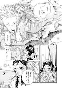 [Tsukimori Masato] Houkago wa Juukan