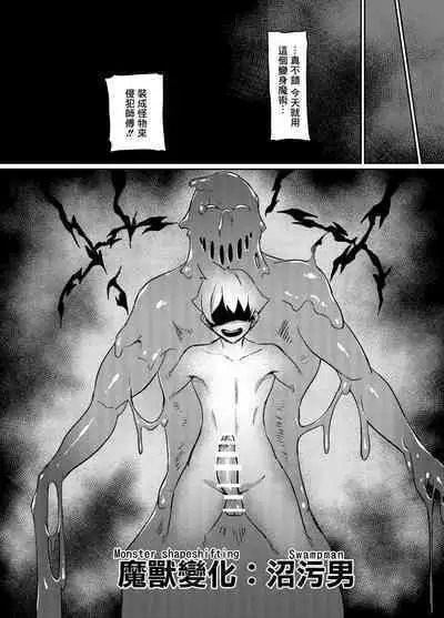 [Hatoba Akane] Maken no Elena ~Katte no Omoibito ni Takusareta Ko to no Koi ni Ochiru Majo~ Ch. 1~9 [Chinese] [臭鼬娘漢化組] [Ongoing]