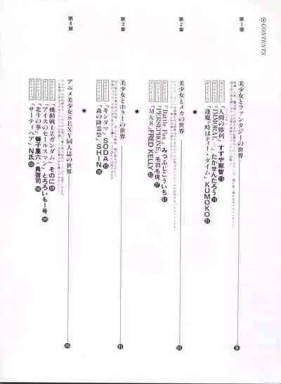 Bishoujo Shoukougun Lolita Syndrome 3