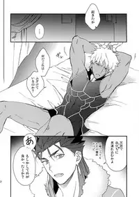 (Dai 8-ji ROOT4to5) [Yoke (emya)] Doro to Kemuri (Fate/Grand Order)