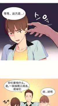 [Rozer] 一个由我统治的世界(A World that I Rule) Ch.1-10 [Chinese]