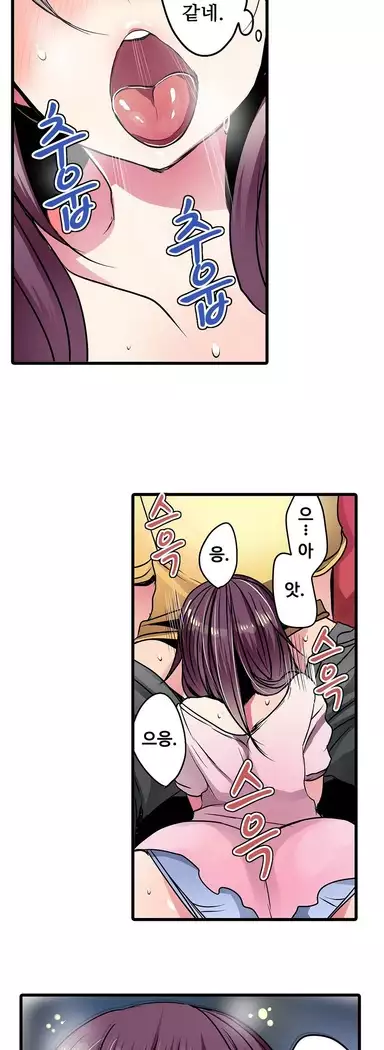 Shameful vending machine Ch.1-42