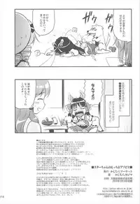 [Kajimura Market (Kajimura Kajima)] Star-chan no Ecchi na Asobi 2 (Touhou Project)