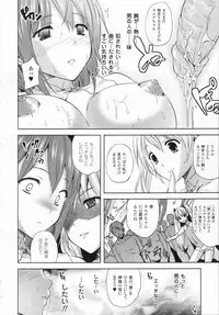 [Nanase Mizuho] ILIAS -kyouen no utage-