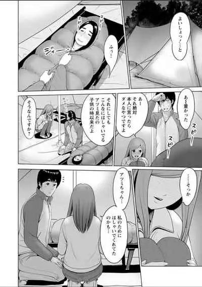 Futsuu no Onna ga Hatsujou Suru Toki