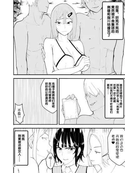 [Kiba o Muku (Baa)] Mizugi de Josou!? Sensei Ijiri!! [Chinese] [管少女汉化] [Digital]