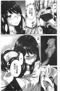 [Okumori Boy] Houkago Futari Bocchi | 放課後兩個人獨處時 [Chinese]