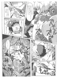 (C89) [YAMADA AIR BASE (Zawa, Mumumu, Yukaran Nosuke)] Oshioki Ranmia (Touhou Project)