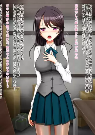 Kyouhaku Sareta Kanojo no Nanakakan