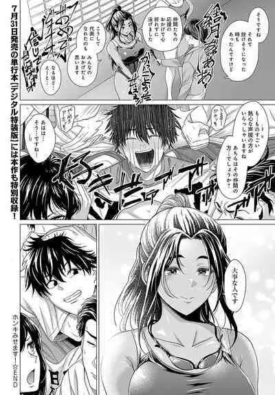 COMIC Anthurium 2024-08