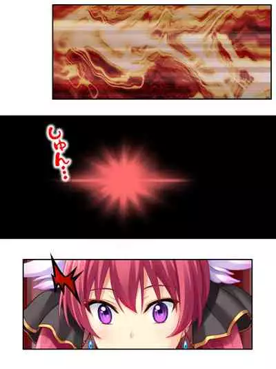 [アロマコミック]異世界で女神を寝取って淫紋●教 4巻