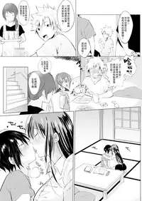 Boku no Natsu Yasumi | 我的暑假