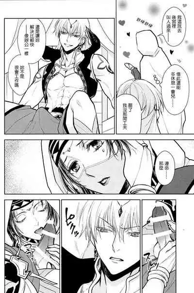 Tada Aoi Sora no Shita de / Jou