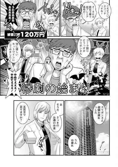 Meshibe no Sakihokoru Ch. 1-12