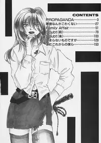 [Amanatsu Makoto] SCREW