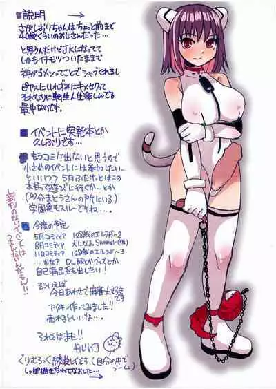 [Sarururu (Doru Riheko)] Tensei Shitara Futanari JK-datta. 1.5 Full-color Illust