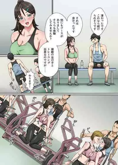 Bijin Trainer to Shasei Lesson! Ero Body ni Namadashisuru Dake no Koshiburi PakoPako Moutokkun
