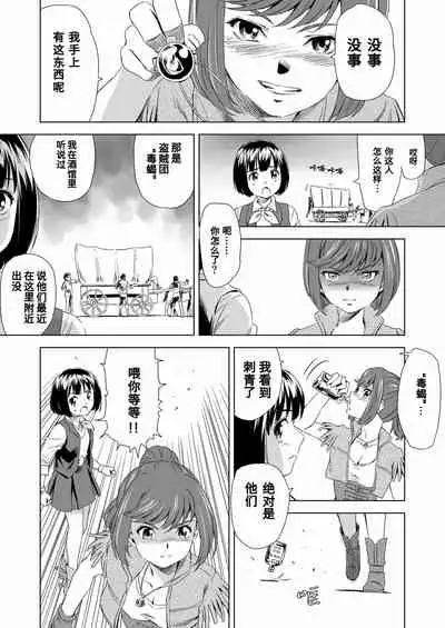 [Yumekakiya (MuuMuu, Pizza Yorozu)] W&W Dub rules Ch. 1 (Chinese)