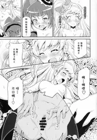 (C90) [ACID EATERS (Kazuma Muramasa)] Miracle Sweet Magical Fragrance (Mahou Tsukai Precure!) [Chinese] [Akidick个人汉化]