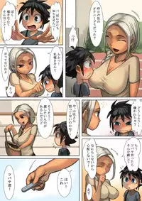 [Osamuya (Mura Osamu)] Otonari-san to Ecchi na Kankei