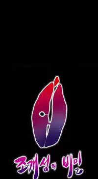 [Madstart] Secret Island Ch.1-28 (English) (Ongoing)