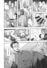 (C88) [Da Hootch (ShindoL)] TSF Monogatari Append 3.0