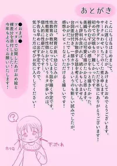 [Waseichigo] Oyako Honmono Seikyouiku ~Jitsujou ni Yokujoushi Shojo o Ubatta Hanashi~ | Father and Daughter Practical Sex Ed ~A Story of How He Became Attracted to His Daughter and Took Her Virginity~ [English] [YxTL]