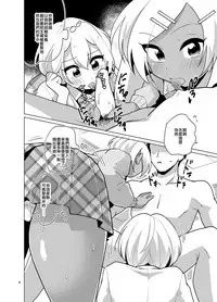 [DryR (Urakuso)] Enkou Josou Gal [Chinese] [瑞树汉化组] [Digital]