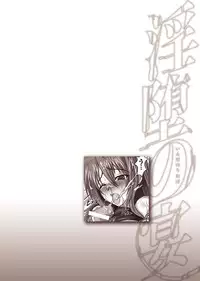 [Hige Masamune] Inda no Utage [Digital]