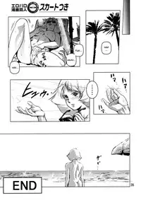 (C73) [Skirt Tsuki (keso)] Kinpatsu no Omamori | Blonde Hair Amulet (Mobile Suit Gundam) [English] [desudesu]