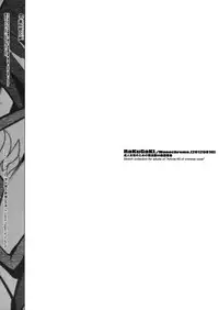 (C82) [Article 60 of Criminal Code (Shuhan)] RaKuGaKi. 20120810 (Saint Seiya Omega)