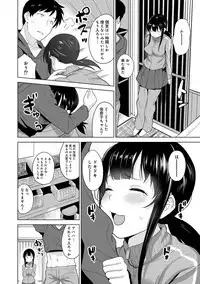 Erohon o Sutetara Konoko ga Tsurechatta!? Ch. 1-12