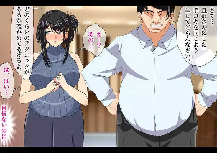 NTR Diary ~Hitozuma, Kyouko no Nikki~