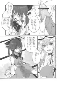 (C75) [Fuguri (Yone)] Sack no March (Touhou Project)