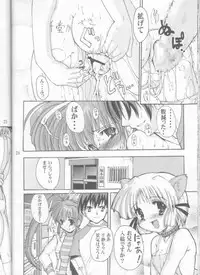 (C61) [Kenro Koubo (Orimoto Mimana)] Ureru Doujinshi (Comic Party)