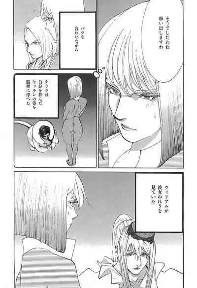 Yapoo the human cattle vol.05