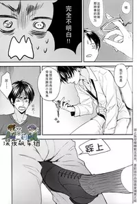 (Dai 8 Kai Hekigai Chousa Haku) [Sabamiso (Saba no Miso ni)] Restroom no Kowai Hito | 洗手間里可怕的人 (Shingeki no Kyojin) [Chinese]